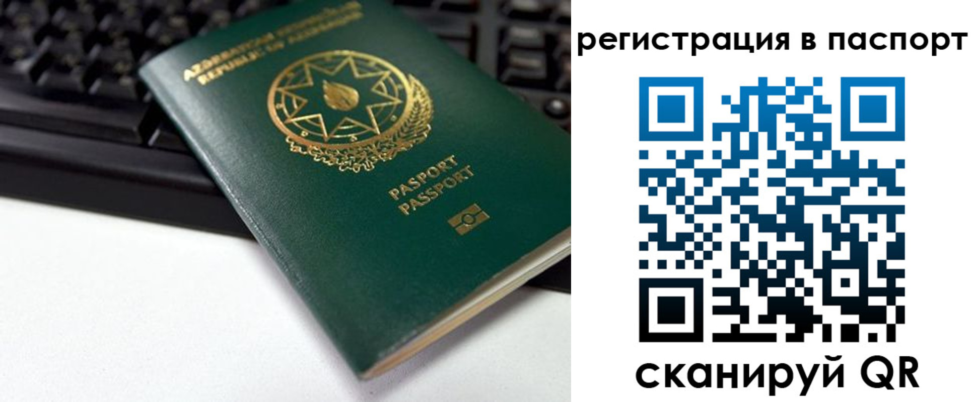 временная регистрация для всех в Костомукше