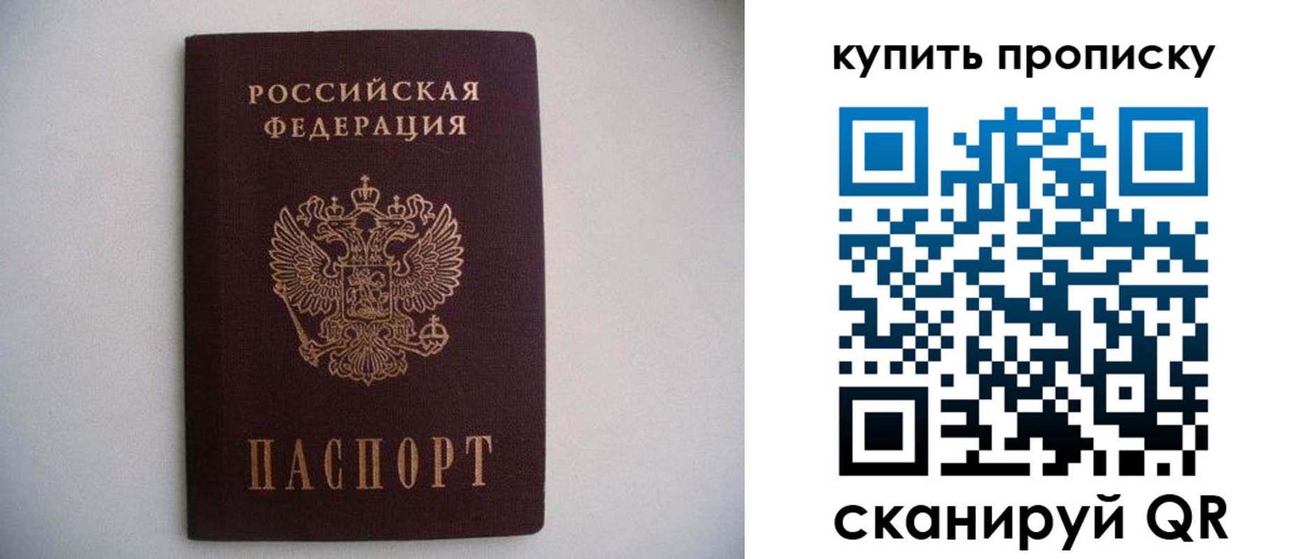 временная регистрация в Костомукше