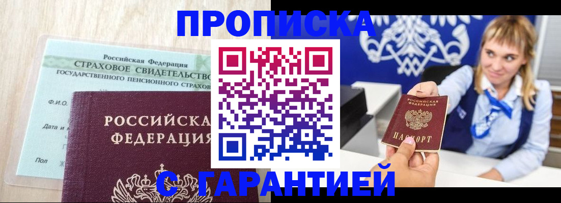 прописка паспорт в Костомукше