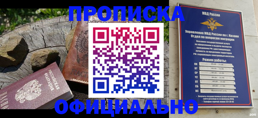 прописка от собственника в Костомукше