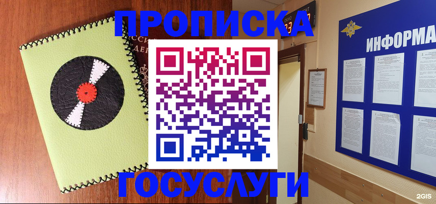 прописка в Костомукше