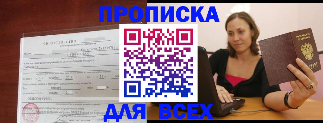 прописка штамп в Костомукше