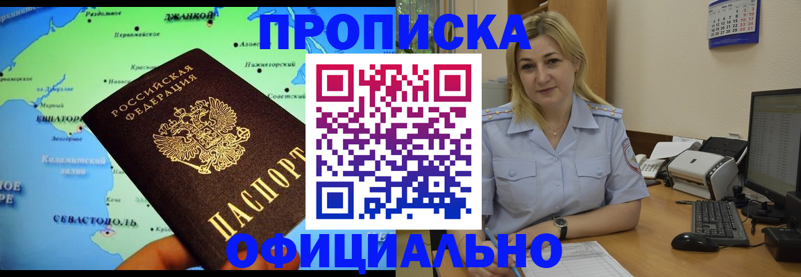 где прописаться в Костомукше